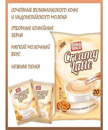 ToraBika Coffee 3 in 1 thorabica latte 1pc*20 pack - Buy Online on GoSupps.com
