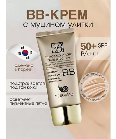 BB cream with mucin Snail Magic Snail BB Cream SPF50+