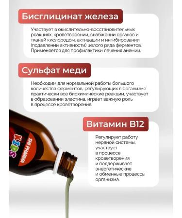 Shi Pharma Iron for children vitamins T rkiye - Buy Online on GoSupps.com