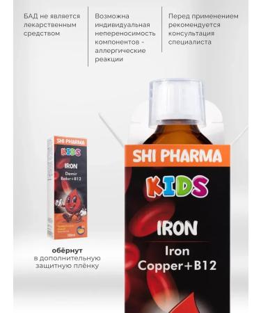 Shi Pharma Iron for children vitamins T rkiye - Buy Online on GoSupps.com