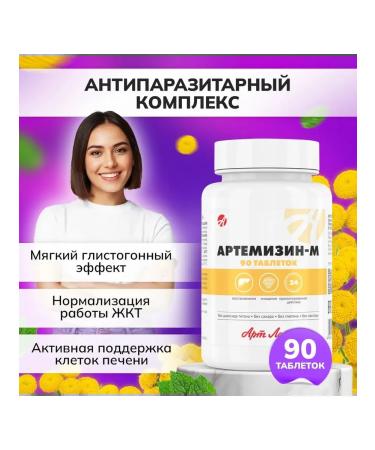 Art Life Artemizin-M Antiparasitic complex