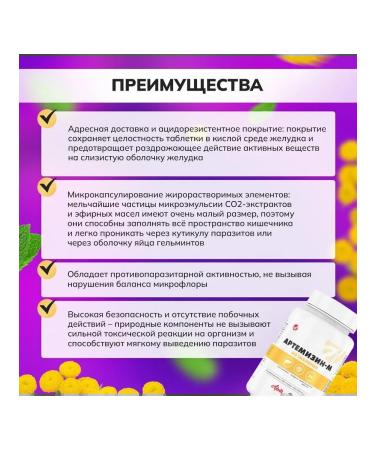 Art Life Artemizin-M Antiparasitic complex - Buy Online on GoSupps.com