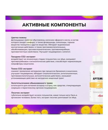 Art Life Artemizin-M Antiparasitic complex - Buy Online on GoSupps.com