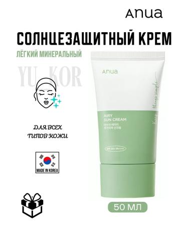 Anua Airy Sun SUNM SUNEM SUNMA SPF50+PA ++++