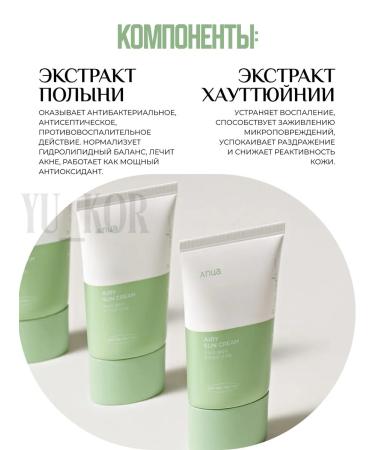 Anua Airy Sun SUNM SUNEM SUNMA SPF50+PA ++++ - Buy Online on GoSupps.com