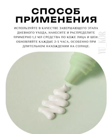 Anua Airy Sun SUNM SUNEM SUNMA SPF50+PA ++++ - Buy Online on GoSupps.com