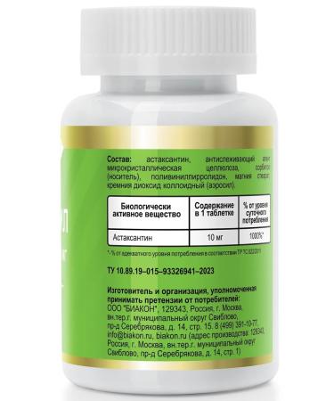 Astaxantin natural vitamins for the eyes of the heart and blood vessels - Buy Online on GoSupps.com