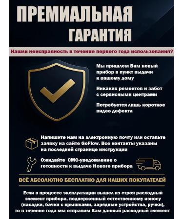 GoFlow G1000 Irrigator Personnel premium quartz lamp 1000ml - Buy Online on GoSupps.com