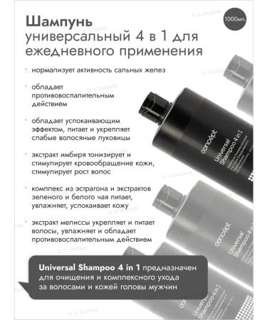concept Universal hair shampoo 4 in 1 MEN men's 1000 ml - Buy Online on GoSupps.com