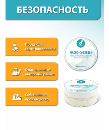 Delicate cosmetics Natural oil whipped for the body and face moisturizing - Buy Online on GoSupps.com