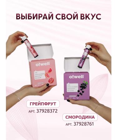 Oh Well Collagen for skin and hair liquid with vitamin C 5000 mg - Buy Online on GoSupps.com
