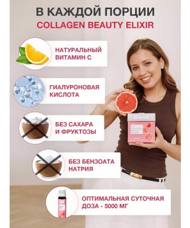 Oh Well Collagen for skin and hair liquid with vitamin C 5000 mg - Buy Online on GoSupps.com