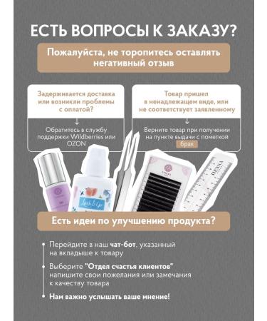 Lab of Beauty Set for accelerated lamination of eyelashes 6 products - Buy Online on GoSupps.com