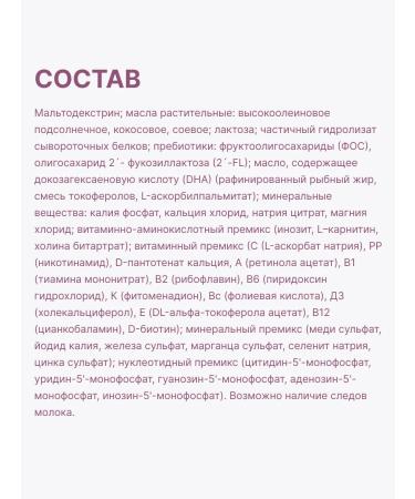 Bellakt Children's milk hypoallergenic member 2 from 6 months 600 gr. - Buy Online on GoSupps.com