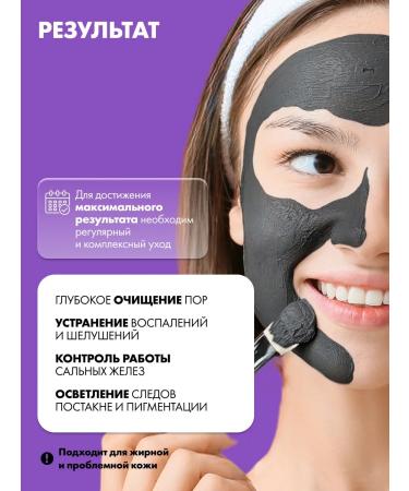 ART&FACT Cleaning coal mask for the face 50 ml - Buy Online on GoSupps.com