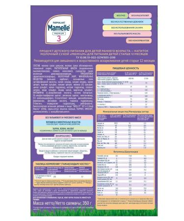 Mamelle Dry drink Premium 3 from 12 months 350g 2 pcs - Buy Online on GoSupps.com