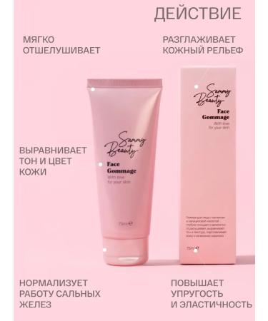 Sammy Beauty Face Gommage Scrub Cleaning - Buy Online on GoSupps.com