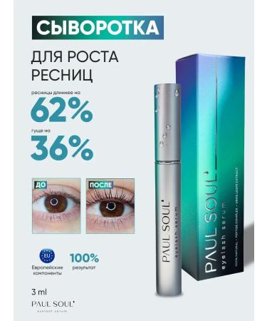 PAUL SOUL Eylash Serum eyelash growth