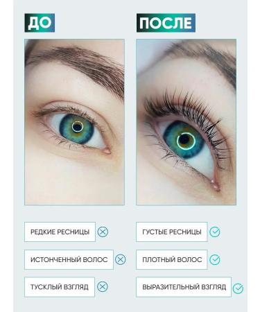 PAUL SOUL Eylash Serum eyelash growth - Buy Online on GoSupps.com