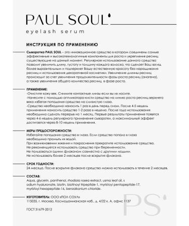 PAUL SOUL Eylash Serum eyelash growth - Buy Online on GoSupps.com