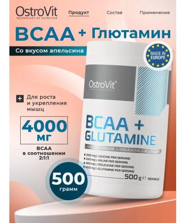 OstroVit BCAA powder and glutamine 500 g for muscles heart and brain