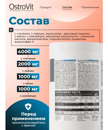 OstroVit BCAA powder and glutamine 500 g for muscles heart and brain - Buy Online on GoSupps.com