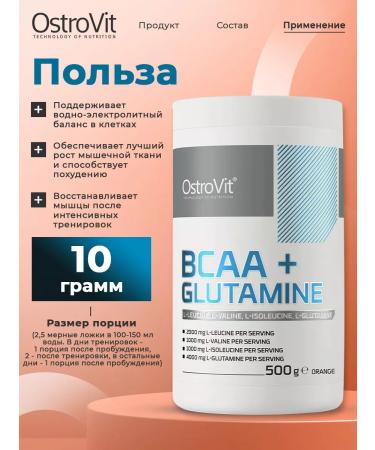 OstroVit BCAA powder and glutamine 500 g for muscles heart and brain - Buy Online on GoSupps.com