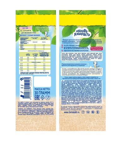 When I grow up Children's cookies with calcium 6 months 30g - Buy Online on GoSupps.com