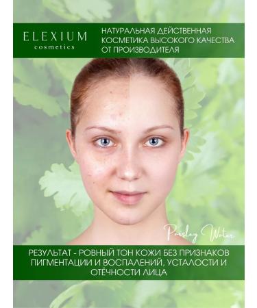ElEXIUM COSMETICS Parsley hydrolate 100 ml - Buy Online on GoSupps.com