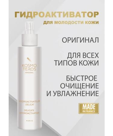 KOSMOTEROS PROFESSIONNEL Hydracker for young skin