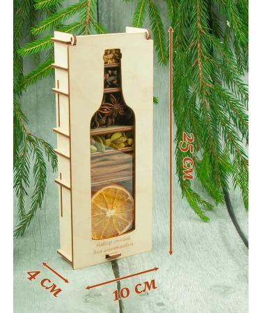 The scent of the holiday Set of spices for mulled wine gift - Buy Online on GoSupps.com