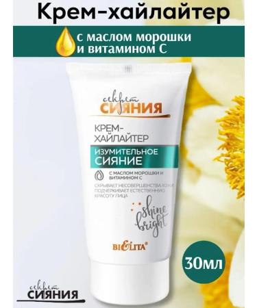 Belita Liquid highlighter for the face amazing radiance