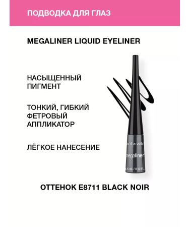Wet n Wild Liquid eye eyeliner E8711 Black noir