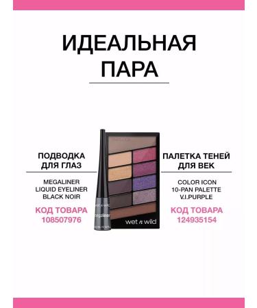 Wet n Wild Liquid eye eyeliner E8711 Black noir - Buy Online on GoSupps.com