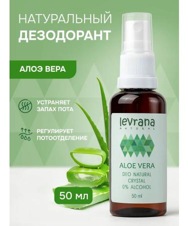 levrana Deodorant Women's spray Natural Aloe Vera 50 ml