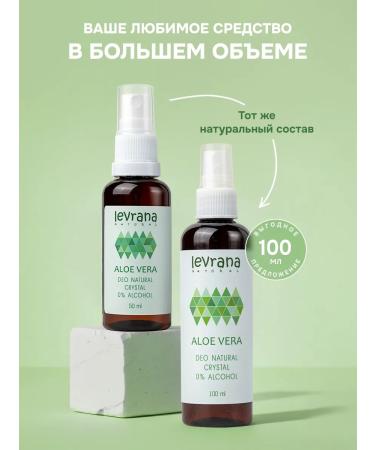 levrana Deodorant Women's spray Natural Aloe Vera 50 ml - Buy Online on GoSupps.com