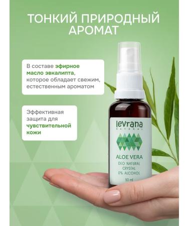 levrana Deodorant Women's spray Natural Aloe Vera 50 ml - Buy Online on GoSupps.com