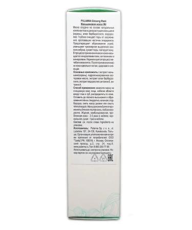 PULANNA Mask film for deep cleansing the skin 90g - Buy Online on GoSupps.com