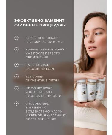 Triumph of Beauty Mask for oily skin Mineral Washing - Buy Online on GoSupps.com