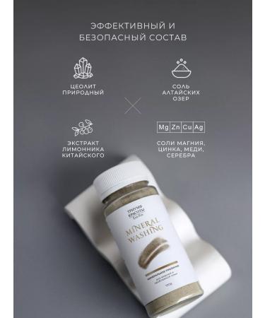 Triumph of Beauty Mask for oily skin Mineral Washing - Buy Online on GoSupps.com