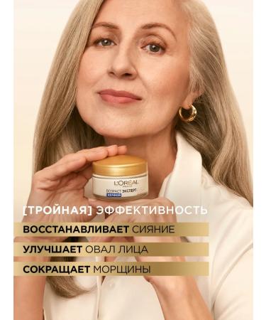 L'Oreal Paris Night cream age expert 65+ - Buy Online on GoSupps.com