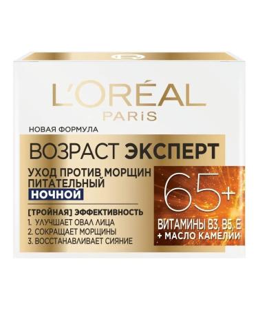 L'Oreal Paris Night cream age expert 65+ - Buy Online on GoSupps.com