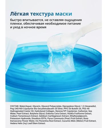 The Skin House Night mask with collagen - Buy Online on GoSupps.com