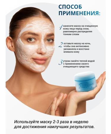 The Skin House Night mask with collagen - Buy Online on GoSupps.com