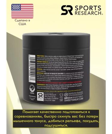 Sweet Sweat Sports ointment reduction and weight control warming 383g - Buy Online on GoSupps.com