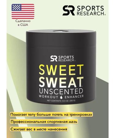 Sweet Sweat Sports ointment for weight loss without a smell of 383 g