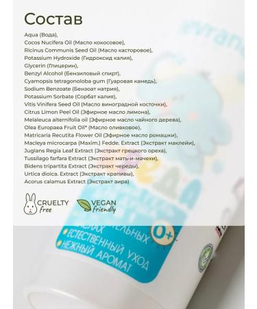 levrana Shower gel is a children's series of natural 250 ml - Buy Online on GoSupps.com