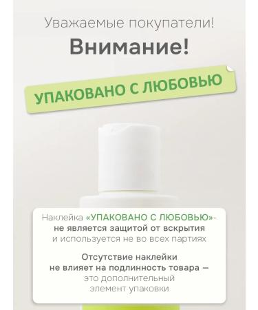levrana Shower gel is a children's series of natural 250 ml - Buy Online on GoSupps.com