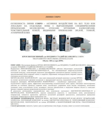 GUAM Intensive cream for the late stages of Corpo cellulite - Buy Online on GoSupps.com
