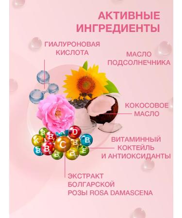 My Rose of Bulgaria A set of face creams for a daytime moisturizer from wrinkles - Buy Online on GoSupps.com